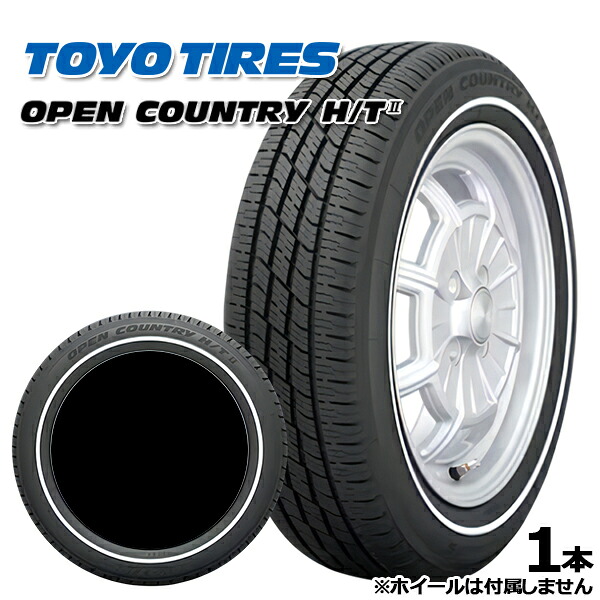 165/60R15 77H ホワイトリボン トーヨー オープンカントリー H/T2 TOYO TOYO OPEN COUNTRY H/T2 新品 サマータイヤ単品1本 2本以上の購入で送料無料法人へのお届け限定