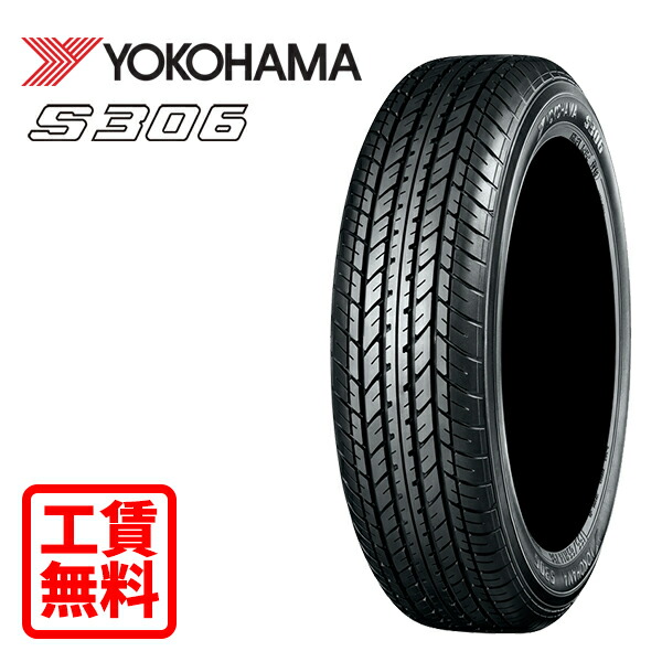 送料込☆155/65R13セット☆ヨコハマS306☆エブリイ・タント・ワゴンR ヨコハマタイヤ 2025年製 4本セット 155/65R13 73S S306 軽