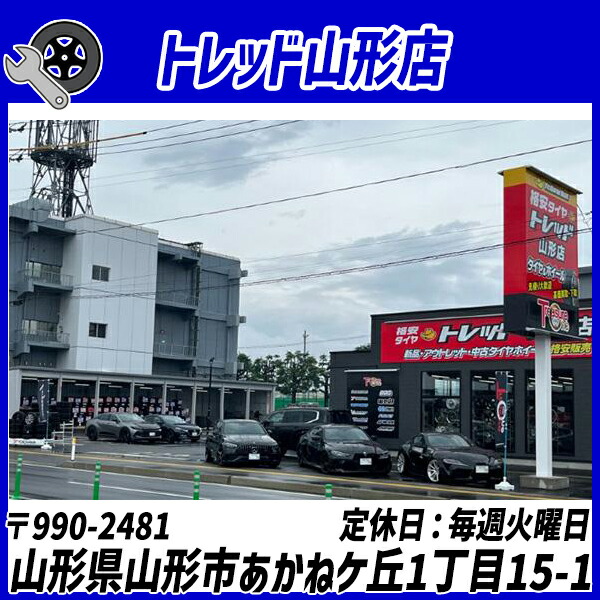 トレッド山形店 外観