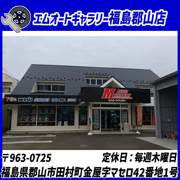 エムオート郡山店 外観