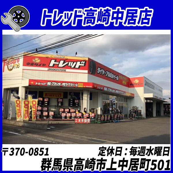 トレッド高崎中居店 外観