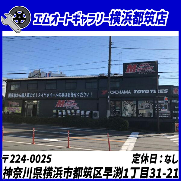 エムオート都筑店 外観