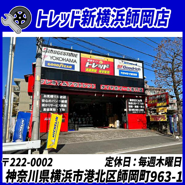 トレッド新横浜店 外観