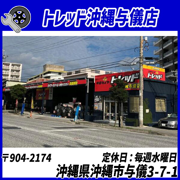 トレッド与儀店 外観