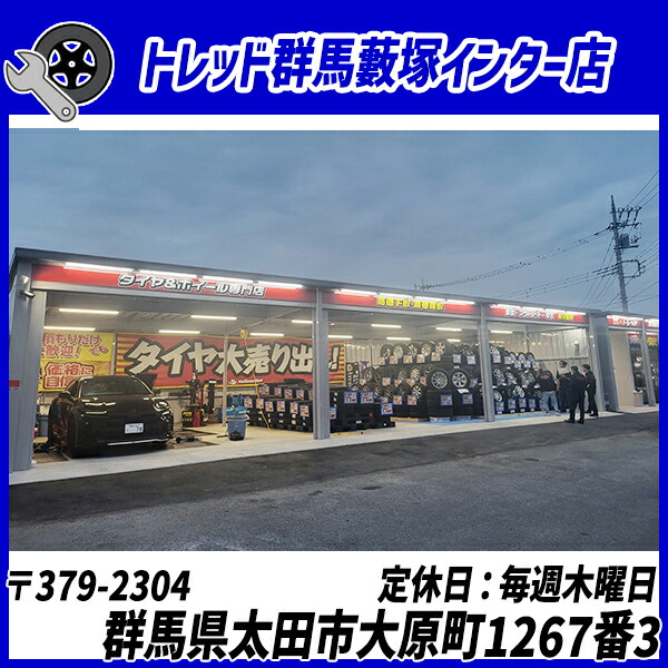 エムオート藪塚店 外観