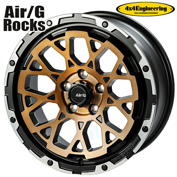 4/20ﾎﾟｲﾝﾄ10倍★【17インチ 7.0J 5H114.3 +32】4x4エンジニアリング Air/G ロックス ステルスブロンズブラッシュド アルミホイール単品 1本 4本以上送料無料