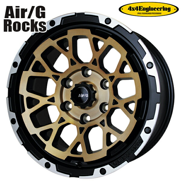 【17インチ 8.0J 6H139.7 +20】4x4エンジニアリング Air/G ロックス ステルスブロンズブラッシュド アルミホイール単品 4本（1台分）送料無料