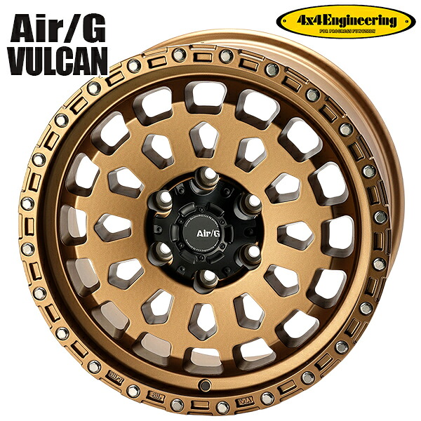 4x4エンジニアリング Air/G バルカン サイズ：18インチ 8.5J HOLE/PCD：6H 139.7 インセット：52 カラー：マットブロンズ（MBR） アルミホイール単品 4本（1台分）送料無料