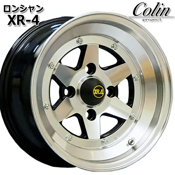 14インチ 12.0J 4H114.3 -61 コーリン ロンシャン XR-4 ブラックポリッシュ アルミホイール単品 4本(1台分)送料無料 |タイヤホイール激安王国