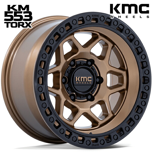 【17インチ 8.5J 5H127 +25】KMC KM553 TORX / MATTE BRONZE WITH GLOSS BLACK LIP（マットブロンズ ウィズ グロスブラックリップ） アルミホイール単品 1本 4本以上送料無料｜タイヤホイール激安王国