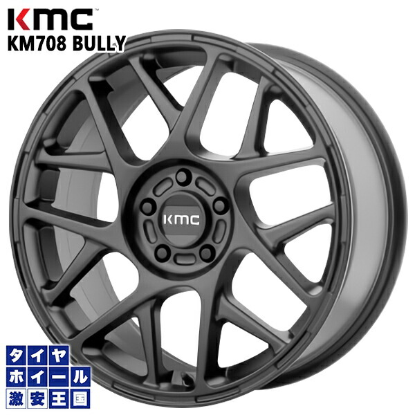 17インチ 8.0J 5H110 +38 KMC KM708 BULLY SATIN BLACK アルミホイール単品 4本(1台分)送料無料