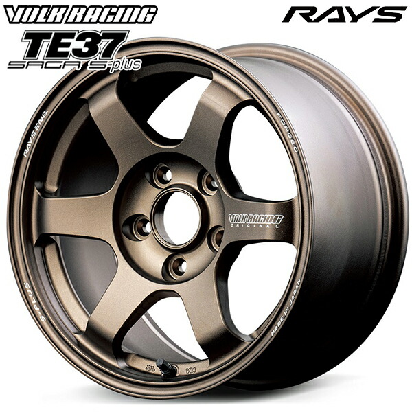 15インチ 8.0J 4H100 +25 RAYS レイズ ボルクレーシング TE37 SAGA S-plus BR(ブロンズ) アルミホイール単品 4本(1台分) 送料無料