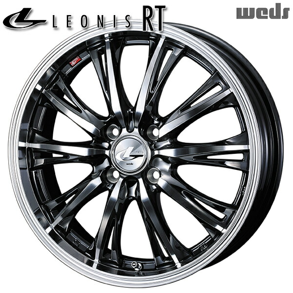 15インチ 5.5J 4H100 +43 Weds ウェッズ レオニス RT BMCMC(ブラックメタルコート/ミラーカット) アルミホイール単品 1本 4本以上送料無料 |タイヤホイール激安王国