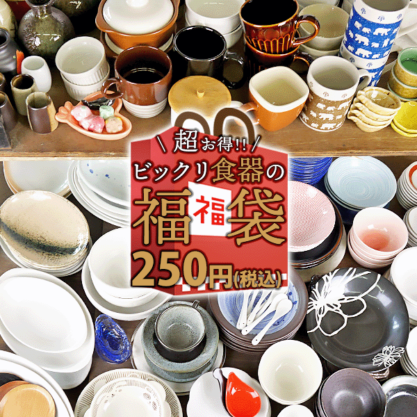 楽天市場】【4/29 9時~8%OFFクーポンあり】【A級品】小皿兼用 楽天市場】【4/29 9時~8%OFFクーポンあり】【A級品】小皿兼用