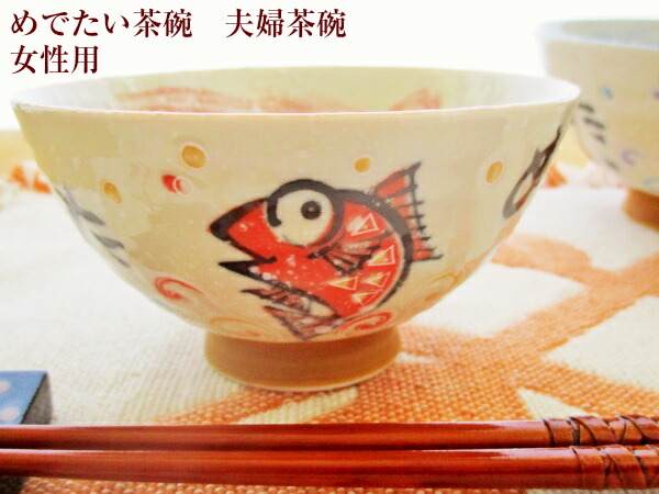 お買い得！SALE！不揃い商品　ご飯茶碗大7個12.5cm位　W CHIPS 茶碗 13cm Heuge へうげ ひょうげ 陶器 美濃焼 （ 食洗器