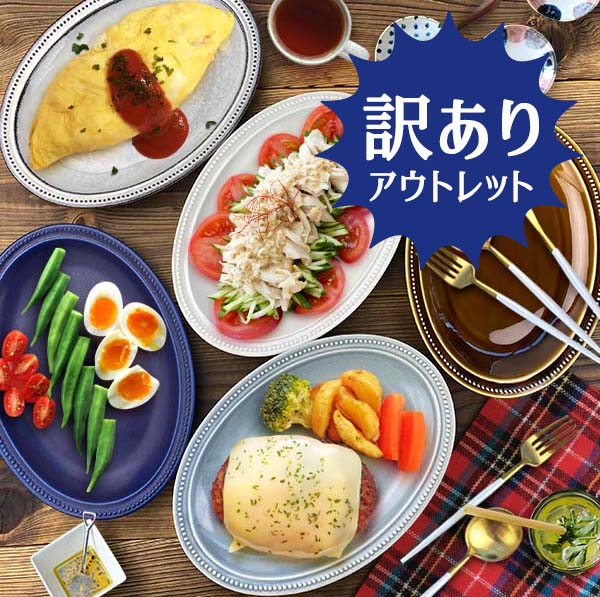楽天市場】【7/4 20時～10％OFFクーポン】大皿 ドットレリーフ