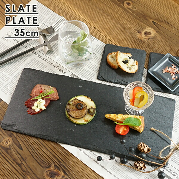 楽天市場 スーパーセール タイムセール スレートプレート 35cm 長角 長方形 黒い食器 石 フラット 平 大皿 人気 角皿 おしゃれ クッション付き スレートボード インスタ映え おしゃれ食器と雑貨のk Sキッチン