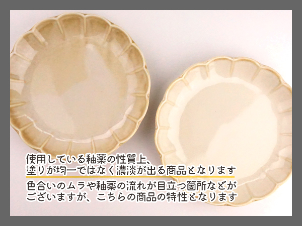 中皿 21.4cm しのぎ 日本製 美濃焼 陶器 食器 洋食器 和食器 おしゃれ 大きめ お皿 大皿 お花 プレート 輪花 クリーム アイボリー  ネイビーブルー クリームナマコ リム おうちカフェ インスタグラム カフェ風 モダン 人気新品