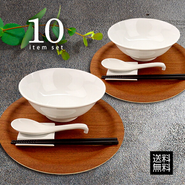 送料無料 ラーメン丼ぶり レンゲ 箸 箸置き トレー セット 2人用 10点 アウトレット込 ペアセット おしゃれ 人気商品 ラーメンどんぶり ラーメン鉢 食器セット 白い食器 日本製 食洗機対応 セットでお得 本格ラーメン Alltherightmovies Com