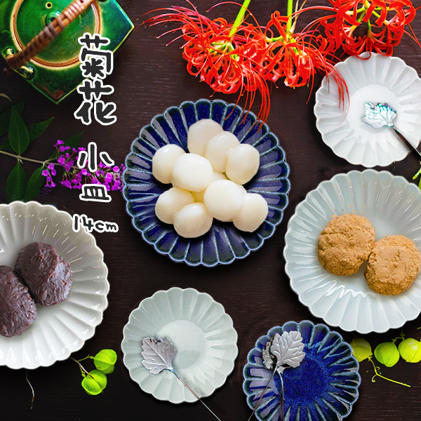 TA川崎和楽　楽焼　菊花形中鉢五客 TA様専用川崎和楽 楽焼 菊花形中鉢五客