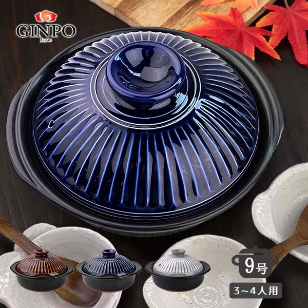 楽天市場】土鍋 9号 銀峯 菊花 日本製 おしゃれ 萬古焼 4人〜5人用 直