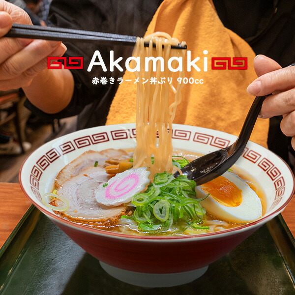 貴重すみれラーメンどんぶり 貴重すみれラーメンどんぶり