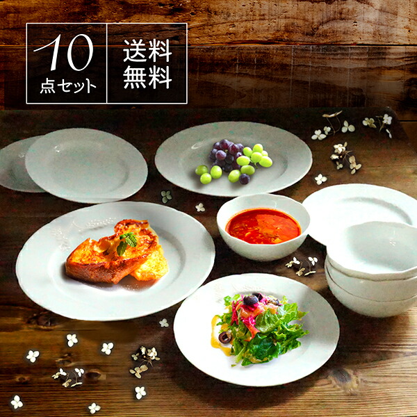 楽天市場 食器セット 白磁 おすすめ 基本10アイテム 2 4人用 新生活 アウトレット お得 白い食器 日本製 美濃焼 おしゃれ 洋食器 大皿 中皿 ボウル おしゃれ食器と雑貨のk Sキッチン