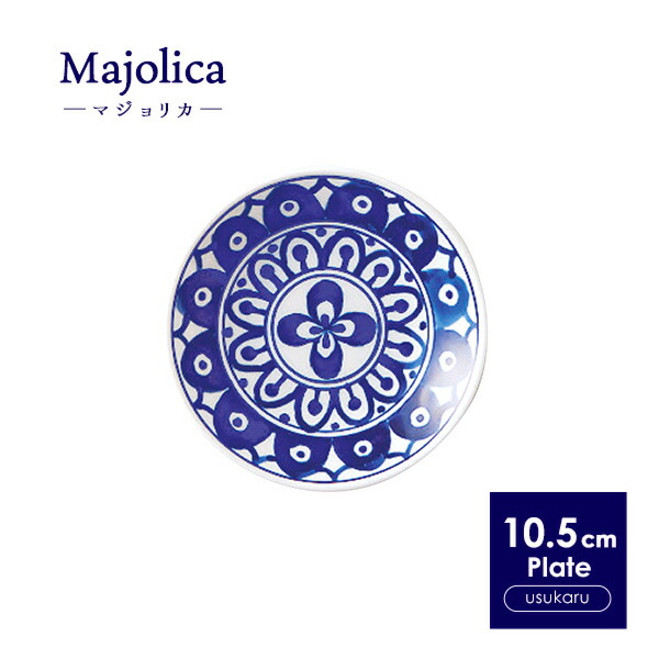 楽天市場】【MAX15％OFFクーポンあり】古染 タコ唐草 菊型 中皿 16.5cm 【 美濃焼 和食器 5寸 プレート 】 : おしゃれ食器 と雑貨のK'sキッチン