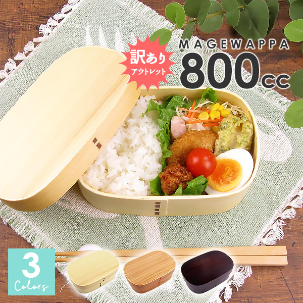 【楽天市場】【送料無料】 曲げわっぱ 胴張弁当 800cc ウレタン塗装 