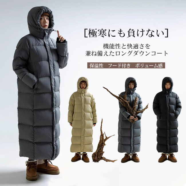 【送料無料】ダウンコート レディース アウター ダックダウン使用 マキシ丈 ロング丈 フード付き 暖かい 保温性 防風 防寒 撥水加工 ボリューム感 カジュアル キレイめ 大人 羽織 秋 冬 極寒 大人 オーバーシルエット シンプル 大きいサイズ カラバリ豊富|KSONE