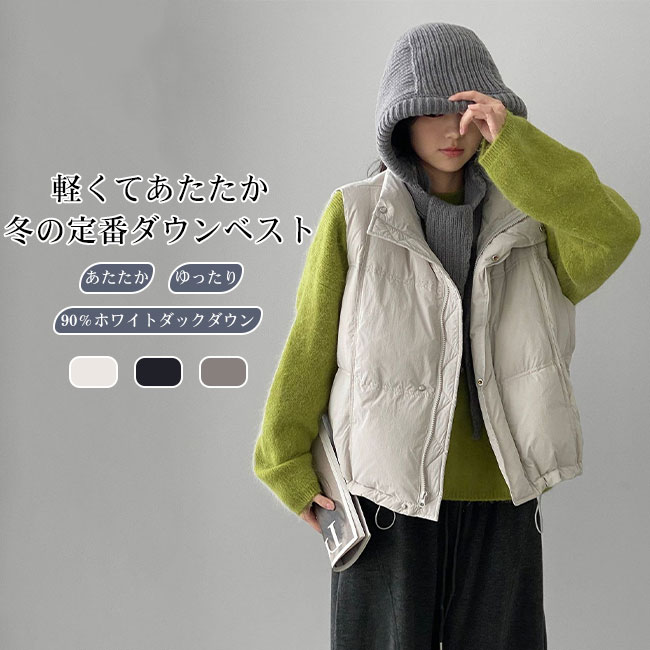 【貨物輸送無料】限りない ジレ レディース 落ち込む限りない 90％ダックダウン 前食い違い 音の大きさ感 軽さ 照明ランプ色合い 防寒 生あたたかい ゆったり 心地よい キレイめ 成年者 体型取りまかなう 花の冠yd 羽織 秋 冬