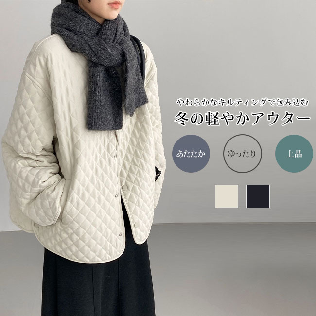 【送料無料】コート ジャケット レディース アウター トップス キルト キルティング 上品 大人 暖かい 保温 防風 防寒 長袖 軽量 ノーカラー ベルト付き おしゃれ ゆったり カジュアル 体型カバー 秋冬