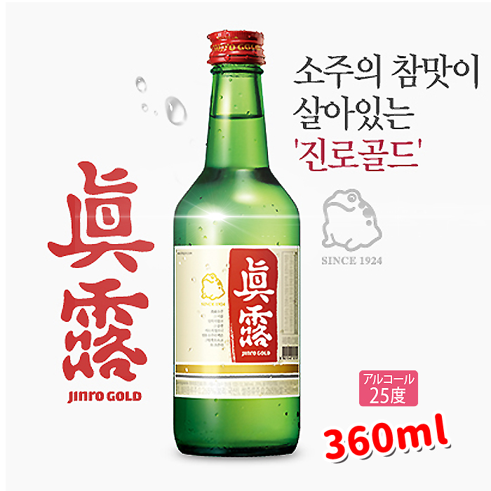 クラシック 眞露 ジンロ ゴールド 焼酎 360ml qdtek.vn