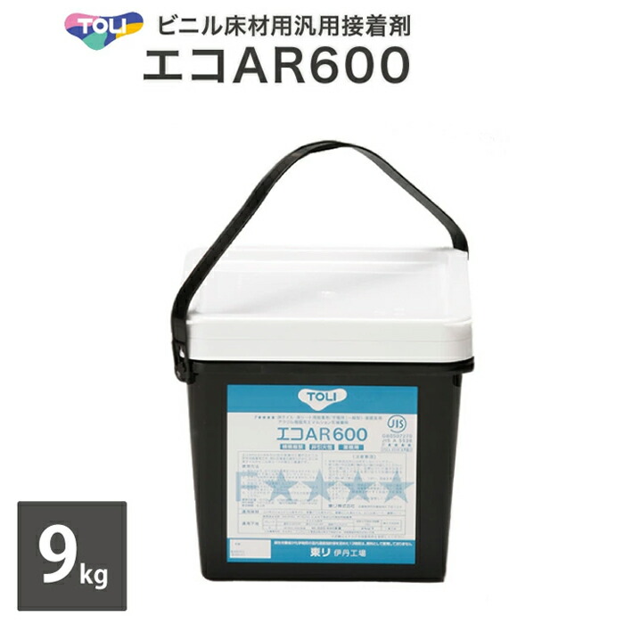【送料無料】 東リ 床用接着剤 エコAR600 EAR-M 9kg 汎用性のある経済的な接着剤 ビニル床材用 EAR600