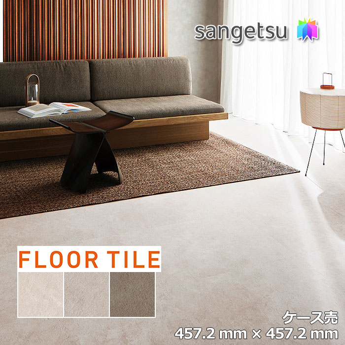 楽天市場】【フロアタイル】石目調 サンゲツ ソイルフロア 457.2×457.2
