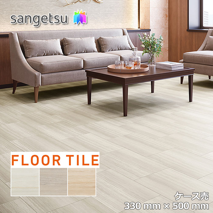 sangetsu インテリア素材 50サイズ is2109-2111.jpg