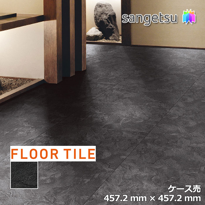 【送料無料】【ケース売】サンゲツ ストーン床材 石目 玄昌石 457.2&times;457.2&times;2.5mm IS2158 サンゲツ フロアタイル ストーン STONE 「SANGETSU FLOORTILE 2023-2026」｜ドングラミ建材