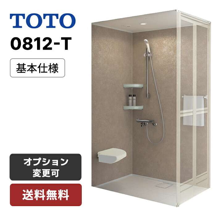 楽天市場】【無料配送】RJS 0816 基本仕様セット シャワールーム 楽天市場】【無料配送】RJS 0816 基本仕様セット シャワールーム