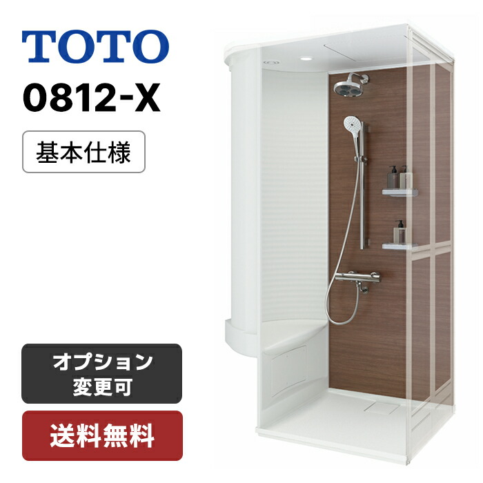 【送料無料】TOTO シャワーユニット JSV0812X 基本仕様 シャワールーム 標準仕様 内寸法 D800×W1150×H2030mm トト シャワーボックス