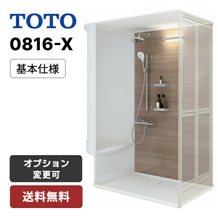 楽天市場】【送料無料】TOTO シャワーユニット JSV0812L 基本仕様