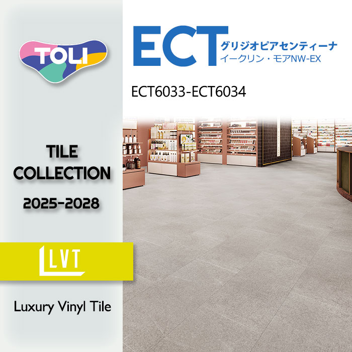 【貨物輸送無料】【容れもの売】東リ 立ち会い場瓦 イークリン・モアNW-EX グリジオピアセンティーナ 450mmx450粍 ECT6033 ECT6034 2025-2028 瓦 DIY 床材 リフォー ム 花・ガーデン・DIY-その他-木材・建築資材・設備