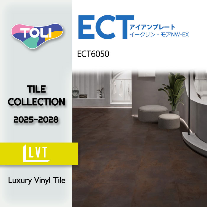 【送料無料】【ケース売】東リ フロアタイル イークリン・モアNW-EX アイアンプレート 450mmx900mm ECT6050 2025-2028 タイル DIY 床材 リフォーム ECT5012｜ドングラミ建材