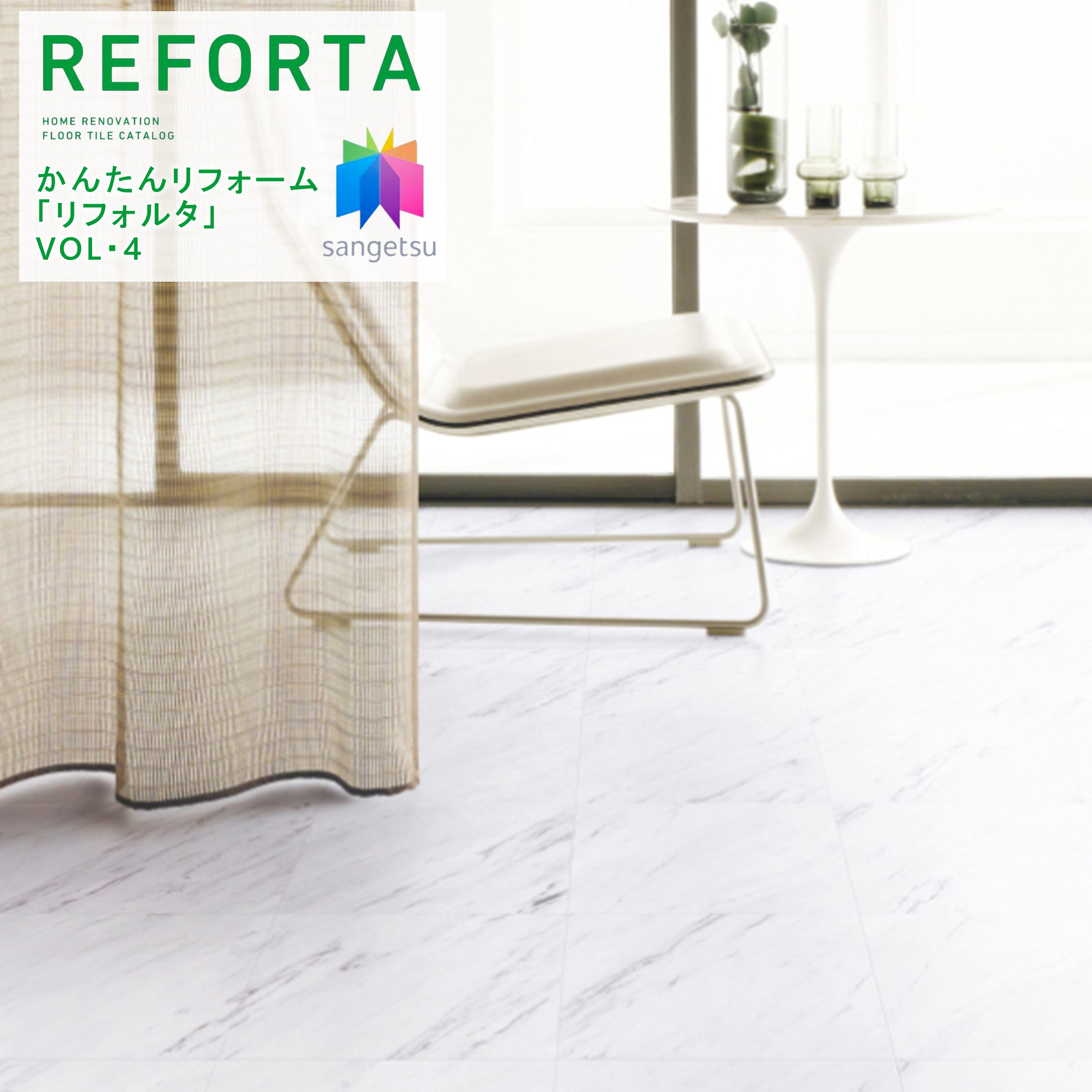 【送料無料】【ケース売】サンゲツ 置き敷きビニール床タイル かんたんリフォーム リフォルタ 石目 ストーン床材 ビアンコ 304.8×304.8×3.0mm ET815 サンゲツ ビニルタイル 防炎 ピールアップ工法 STONE SANGETSU