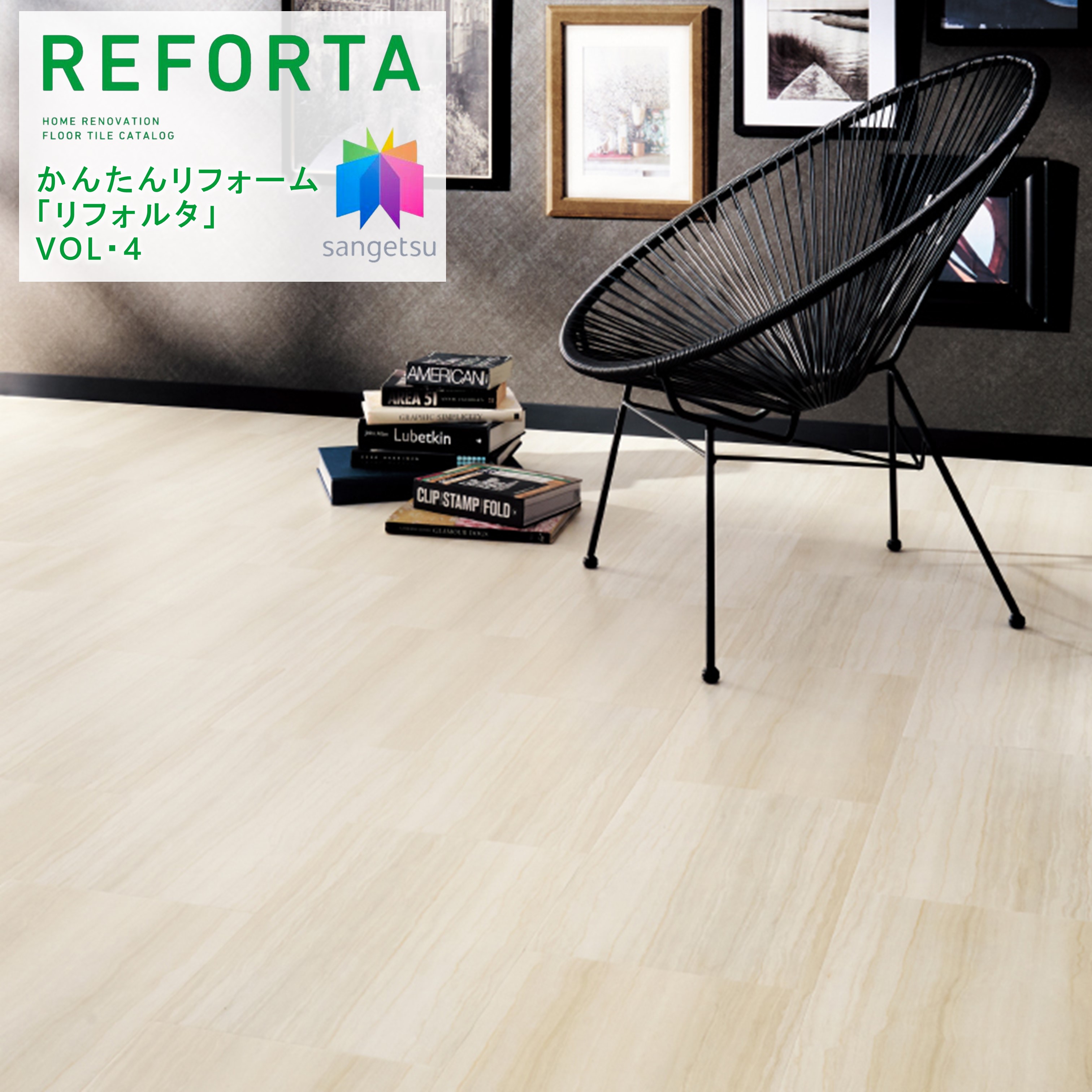 【送料無料】【ケース売】サンゲツ 置き敷きビニール床タイル かんたんリフォーム リフォルタ 石目 ストーン床材 オンダガタライト 300×450×3.0mm ET816 ET817 サンゲツ ビニルタイル 防炎 ピールアップ工法 STONE SANGETSU