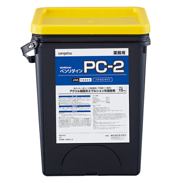 【送料無料】sangetsu サンゲツ 床用接着剤 床材接着剤 ベンリダイン PC2 ビニル床タイル・ビニル床シート用接着剤 大 15kg BB-576 中 3kg BB-577 BB-576-15kg BB-577-3kg