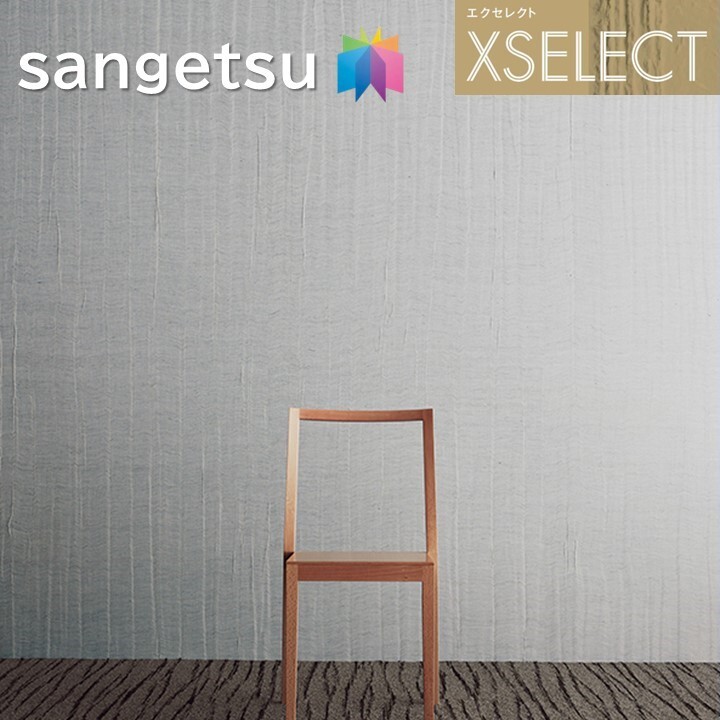 サンゲツ 壁紙 のりなし壁紙 エクセレクト もわもわ SGB2010 XSELECT 2021-2024 飛び切り差し交わす ひな型 壁紙 座標 本売り sgb2010