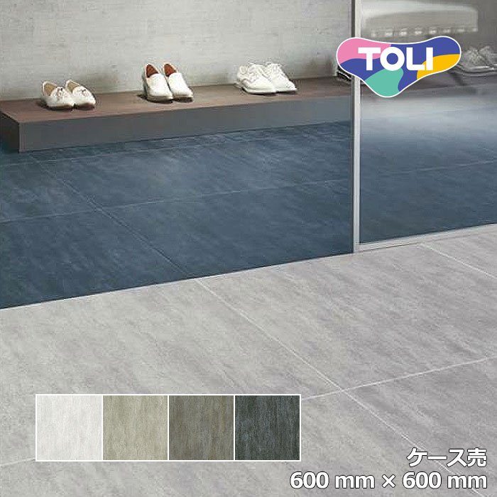 【貨物輸送無料】【容れもの売】 東リ 床材 600mm×600粍 フラン摺り鉢 PST3046 PST3047 PST3048 PST3049 立ち会い場瓦 TOLI ロイヤルストーン・モアROYALSTONE 新品番 PST4034 PST4035 PST4036 PST4037
