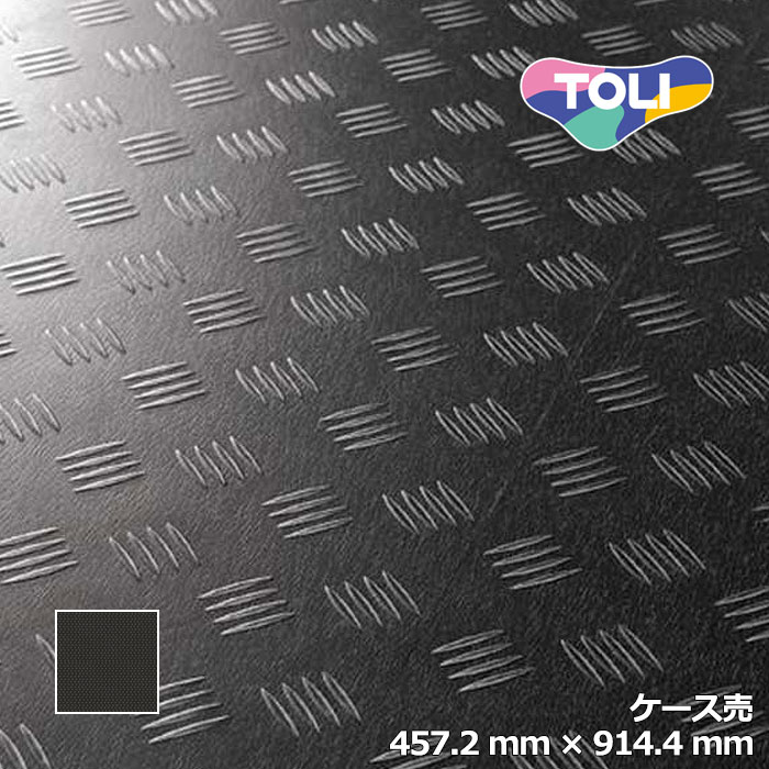 【送料無料】【ケース売】 東リ 床材 457.2mm×914.4mm チェッカープレート PST3132 フロアタイル TOLI ロイヤルストーン ・グランROYALSTONE 新品番 PST4159