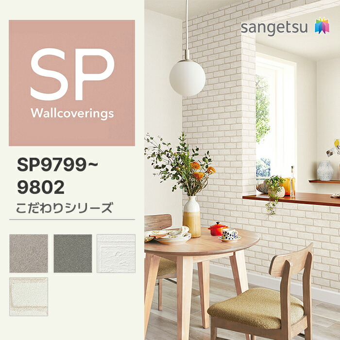 sp9799-9802-01.jpg