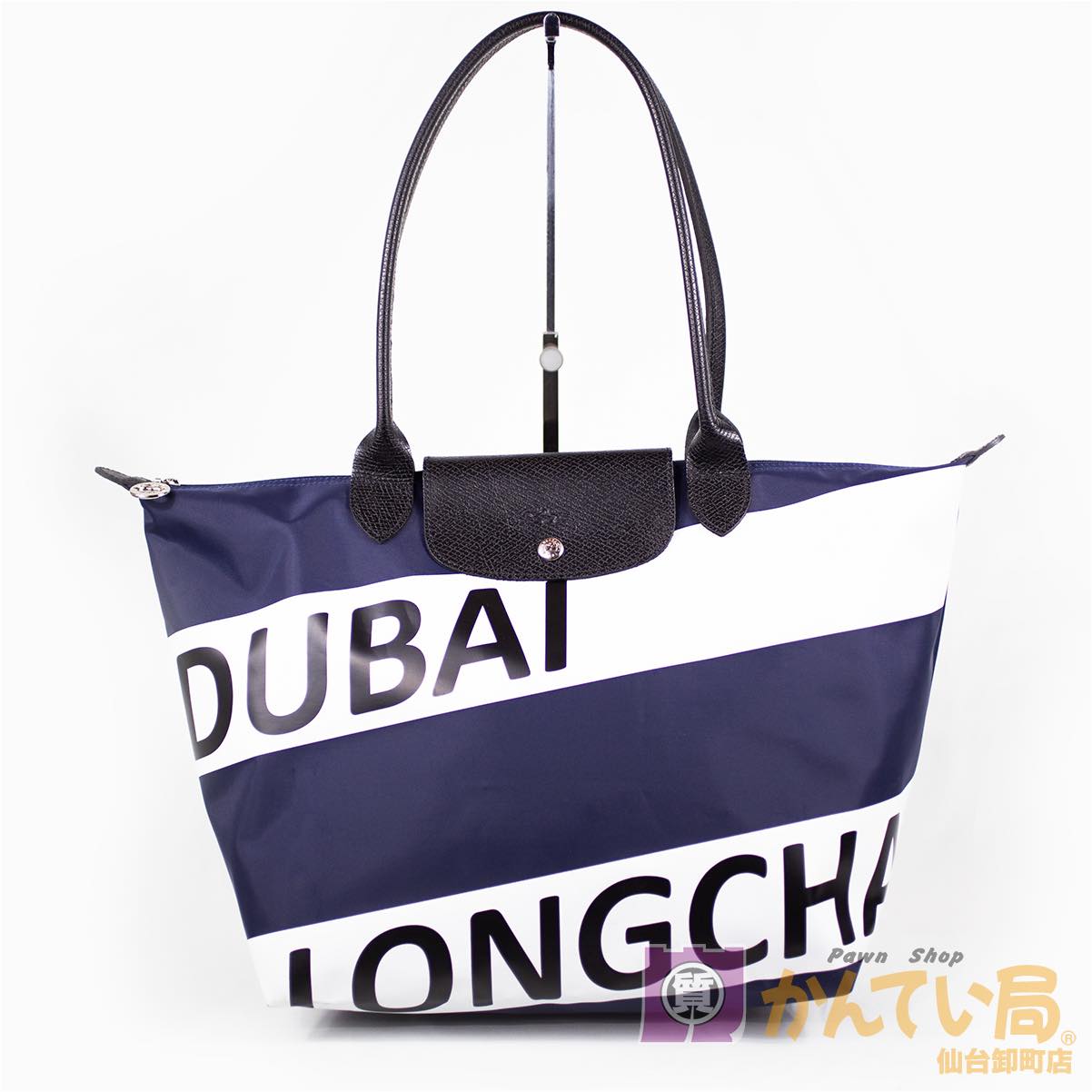 楽天市場】【バッグ】LONGCHAMP ロンシャン ル プリアージュ